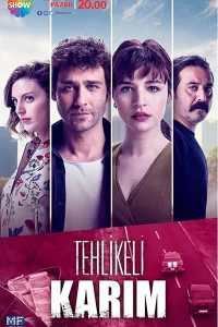 Моя опасная жена (2018) онлайн