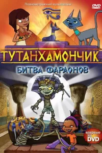 Тутенштейн