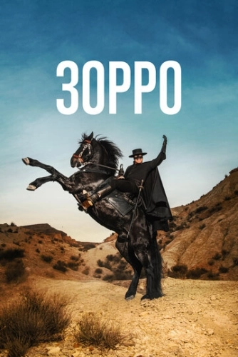 Зорро (2024) онлайн